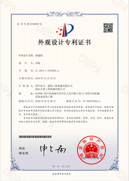 Linyi New Sky Construction Machinery Co., Ltd.